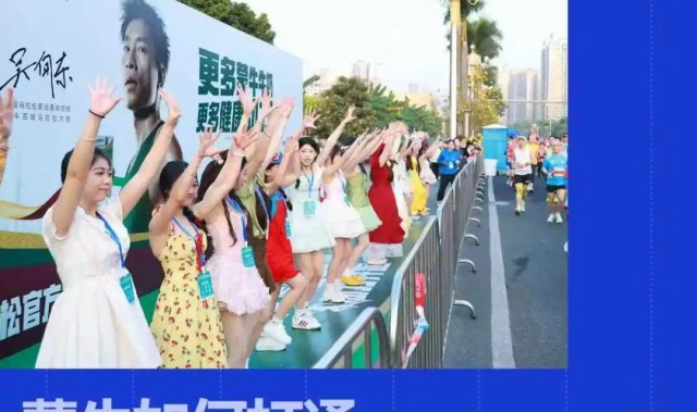 Kaiyun China-从规模领跑到全域深耕，看马拉松热浪下的「蒙牛样本」